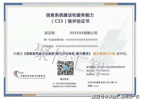 信息系统集成服务迎来新标准 CS能力评估正式启动