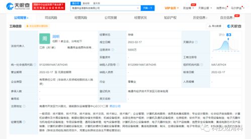 阿里巴巴成立南通传金信息公司，布局计算机与信息系统服务领域